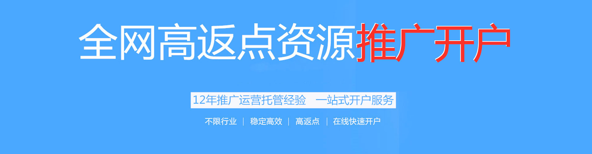 辽宁sem推广